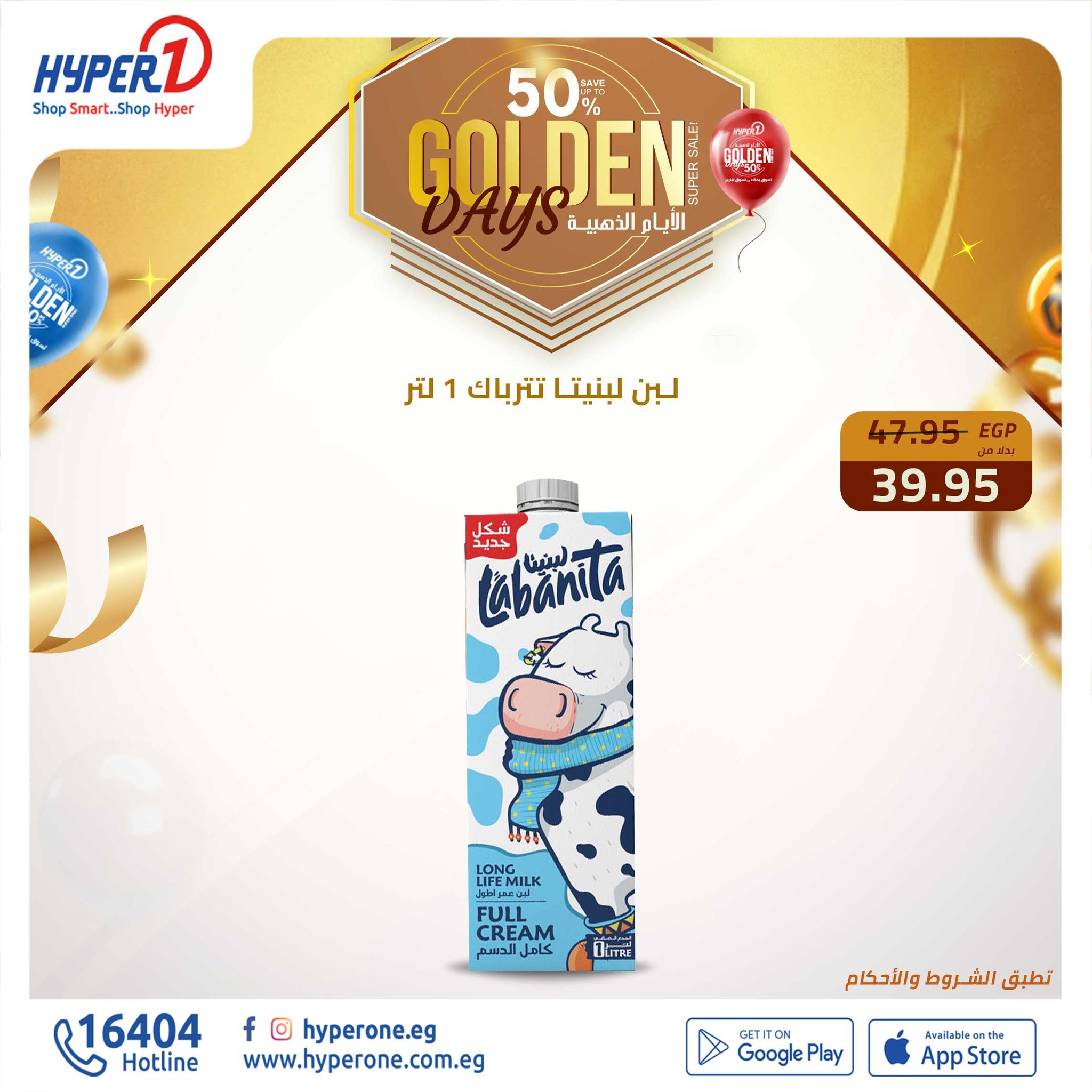 hyper-one offers from 17dec to 18dec 2024 عروض هايبر وان من 17 ديسمبر حتى 18 ديسمبر 2024 صفحة رقم 3